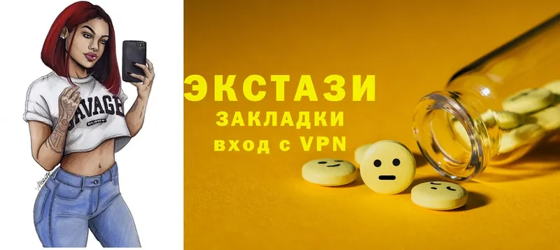 Экстази XTC  Астрахань 